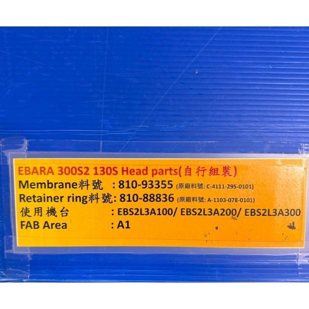 EBARA 300S2 130S HEAD PARTS 810-93355 81088836 _Y0137_ _2_.jpg