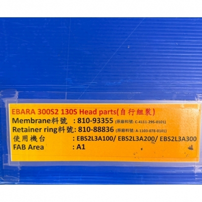 EBARA 300S2 130S HEAD PARTS 810-93355 81088836 _Y0137_ _2_.jpg